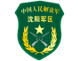 沈陽軍區(qū)衛(wèi)生技術開發(fā)培訓中心